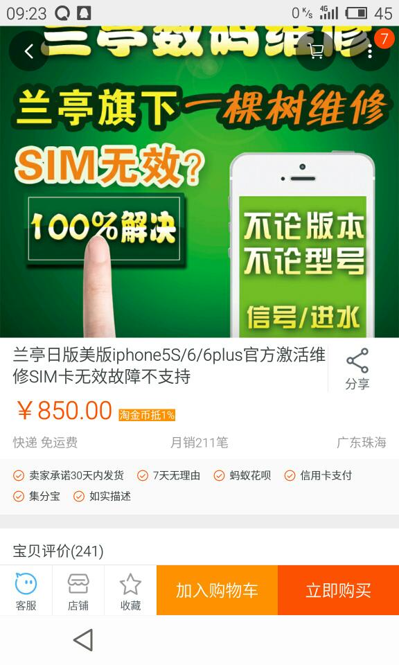 日版卡贴最新资讯与深度解析