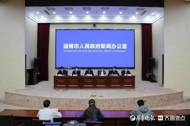 淄博最新新闻论述速递