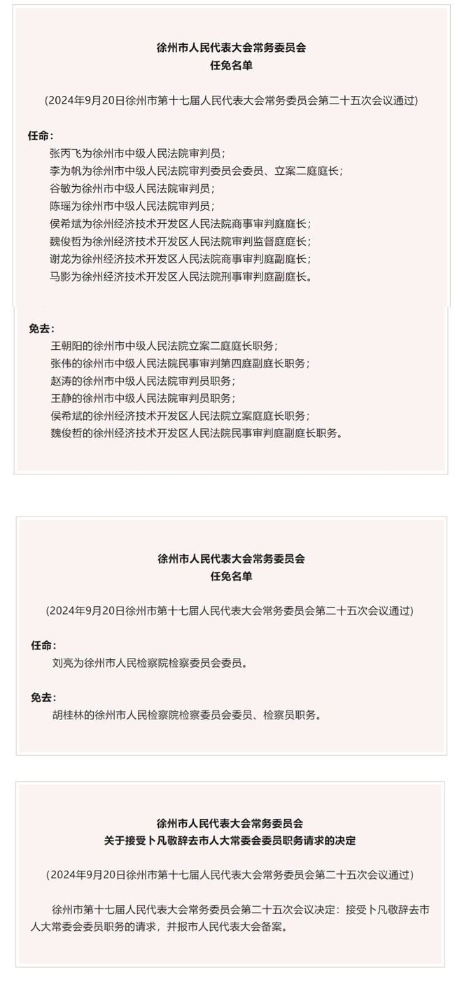 2025义乌最新人事任命引领科技革新，前沿高科技产品新篇章