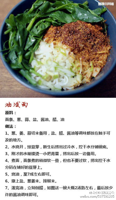 最新吃面法，一碗面的温情故事探索
