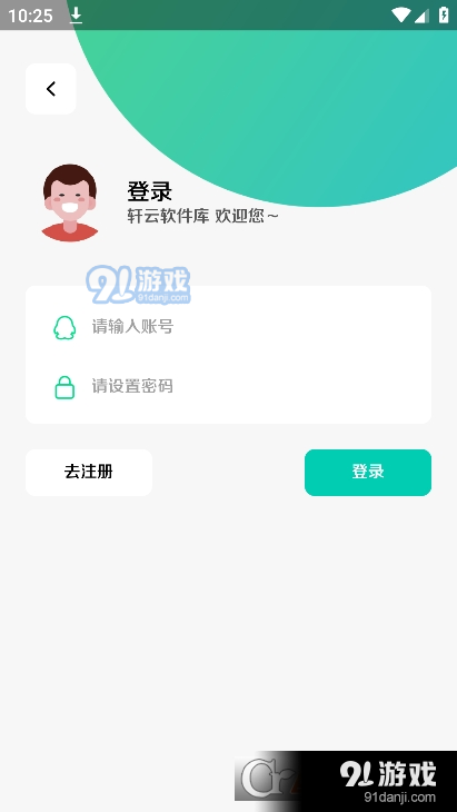 安全用电管理云平台 第10页