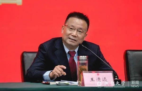 王清远最新