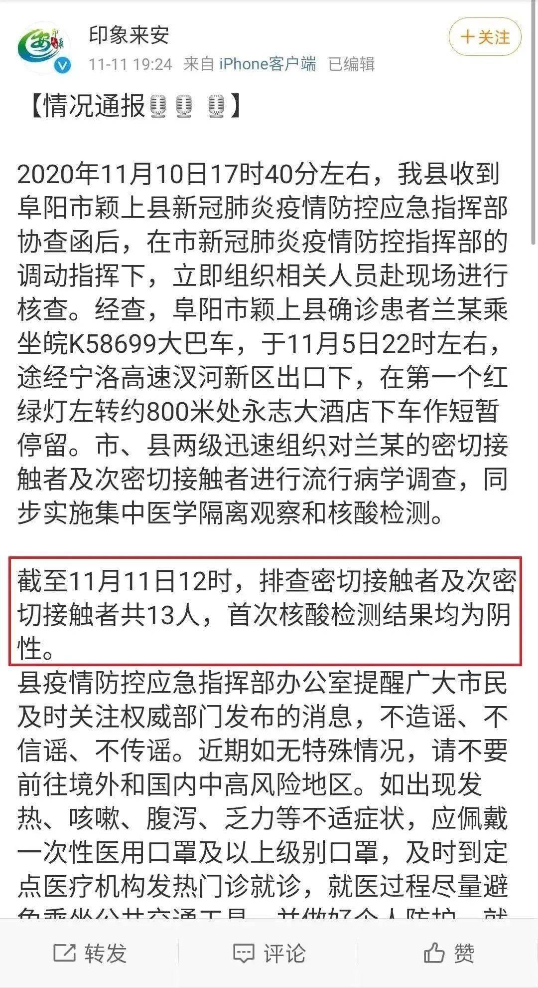 阜阳疫情最新动态，小城温馨抗疫日常